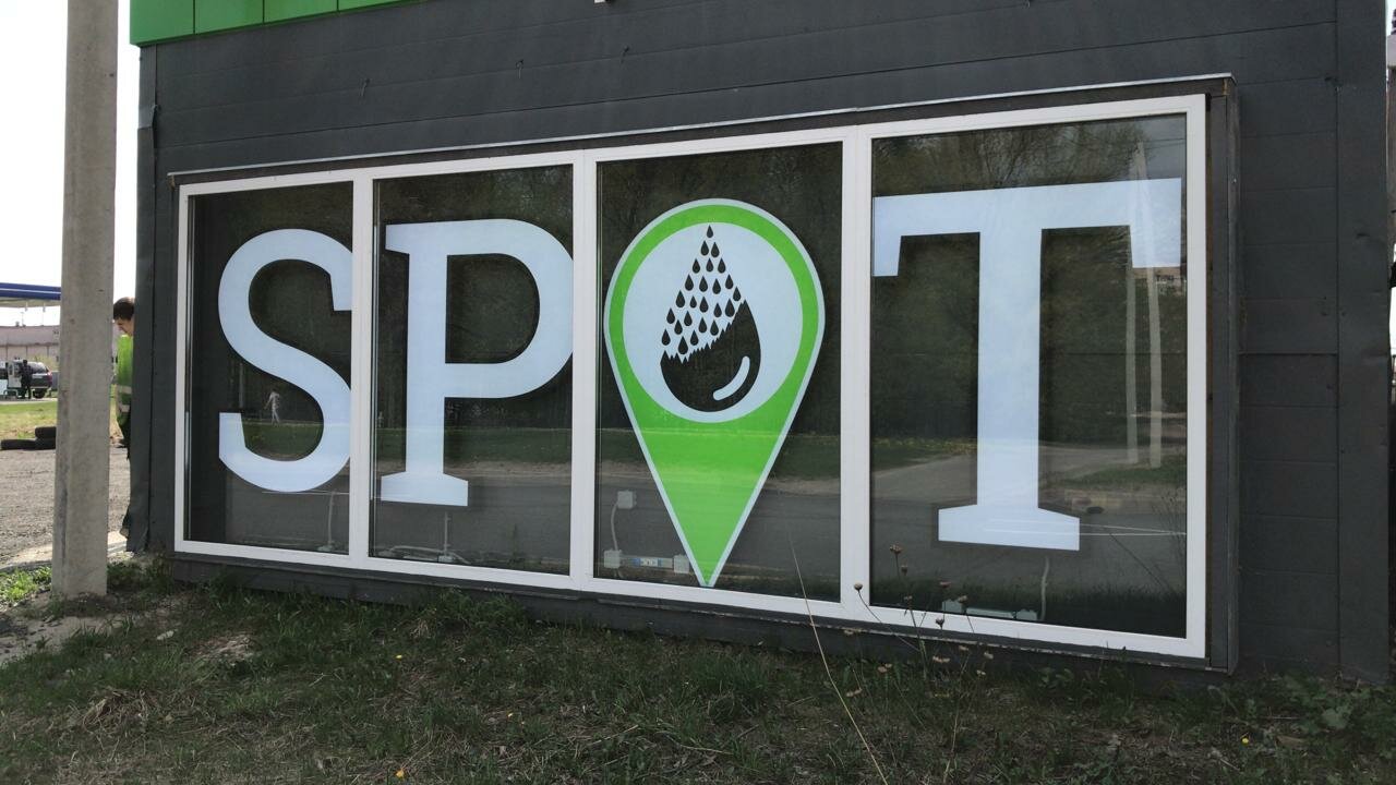 Станция SPOT Рыбацкое, Караваевская 15а — фото 7