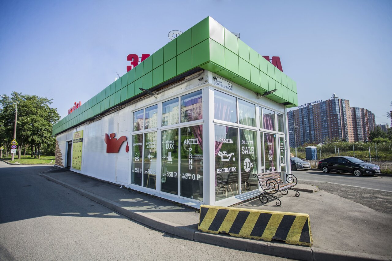 Станция SPOT Солидарности 22А — фото 8
